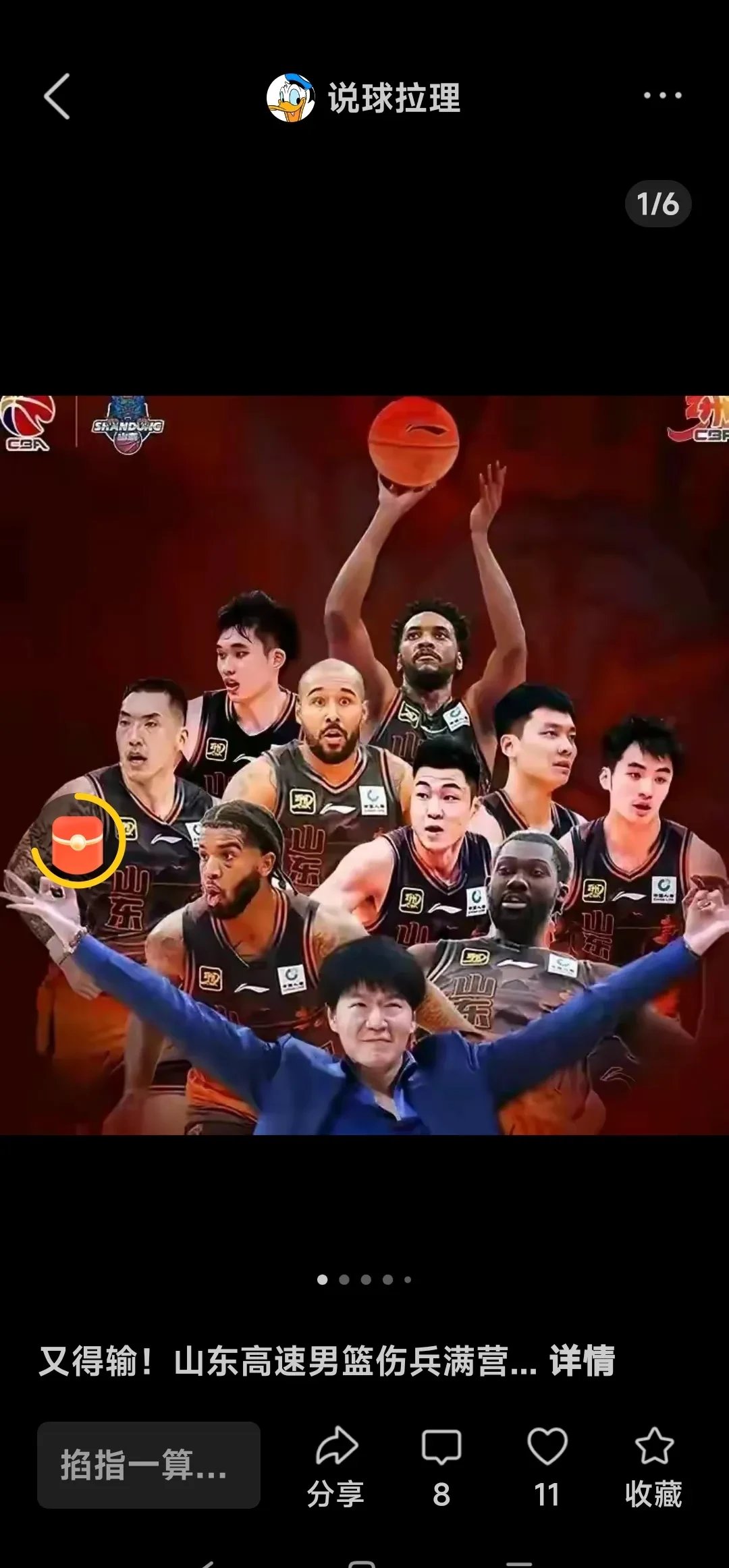 鲁能客场负于权健，中超前四位置岌岌可危的简单介绍