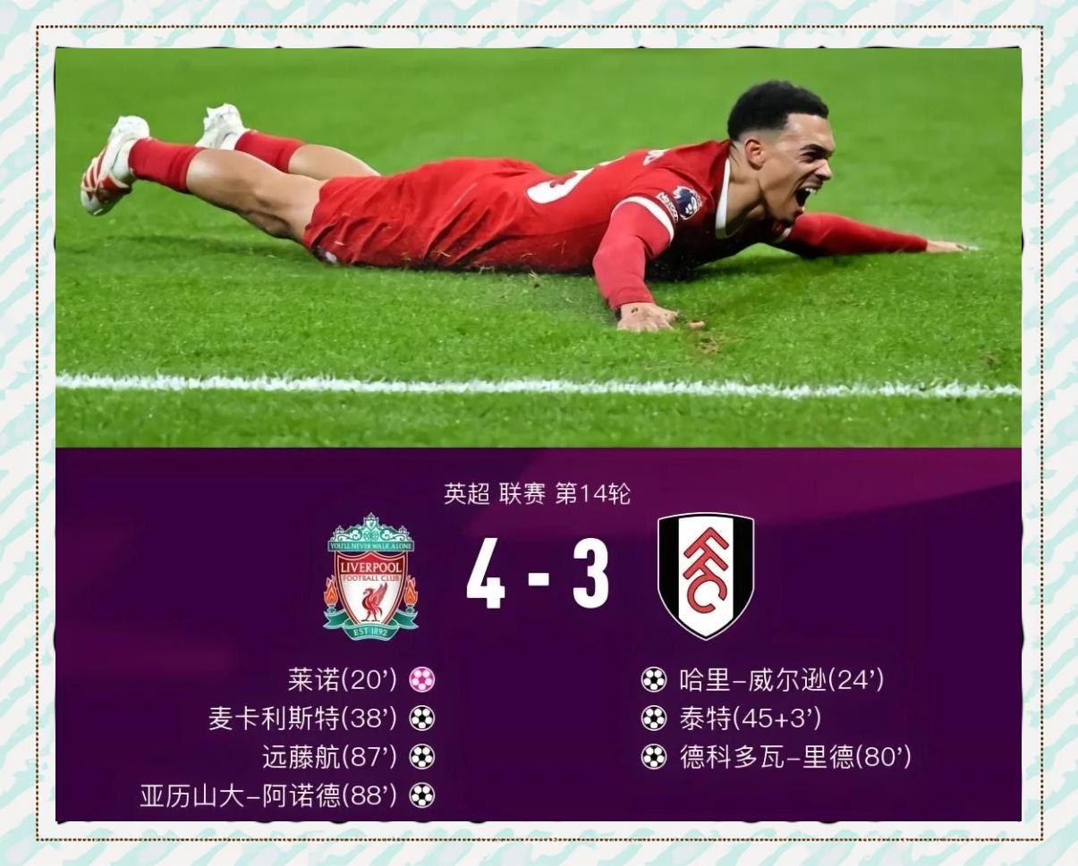 利物浦客场惊险胜尤文图斯,挺进四强 利物浦客场惊险胜尤文图斯,挺进四强