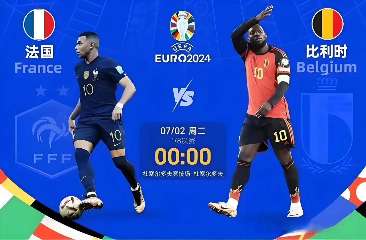 多支实力强队将在欧洲杯预选赛中相遇