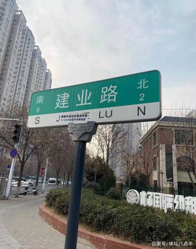 洛阳队主场落败，失去宝贵积分