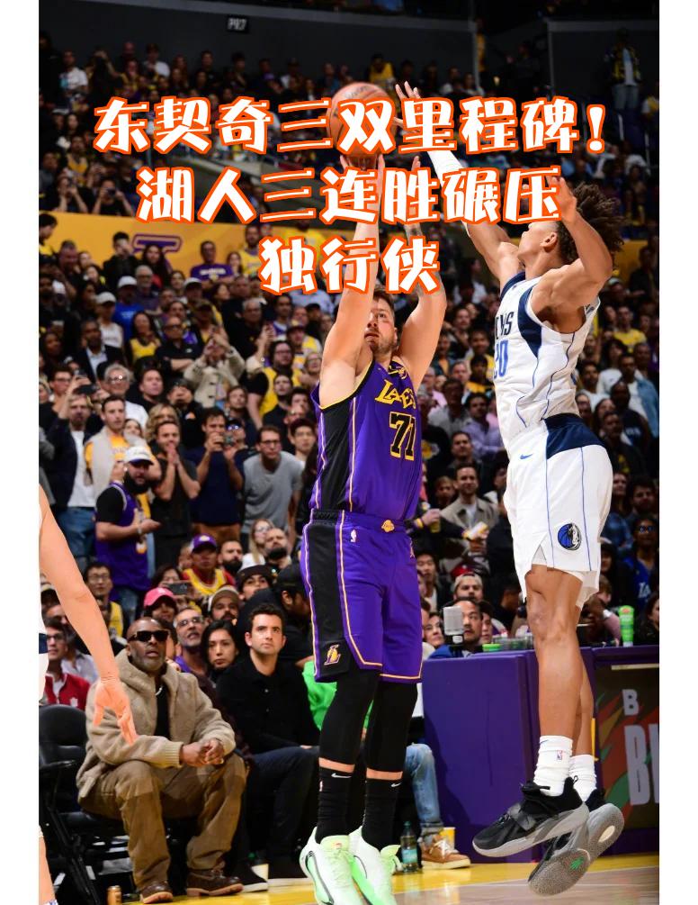 熊猫体育平台-包含吉林队碾压新疆队，东契奇关键制胜的词条